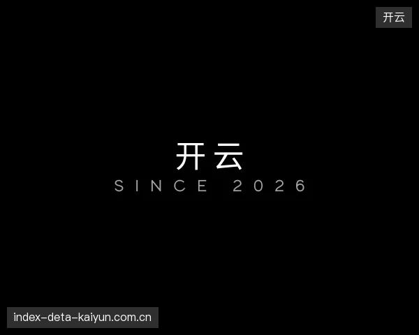 关于开云官网