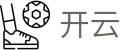 开云(Kaiyun) · 正版官方入口